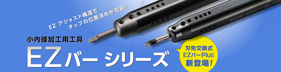 Kyocera Turning Tools